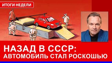 Закрываются два стратегических завода. Пекарю "Машенька" не спасти. Рынок автомобилей рухнул