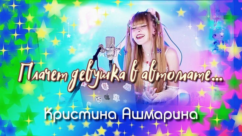 Девушку ,,забанили,, (Кристина Ашмарина.)