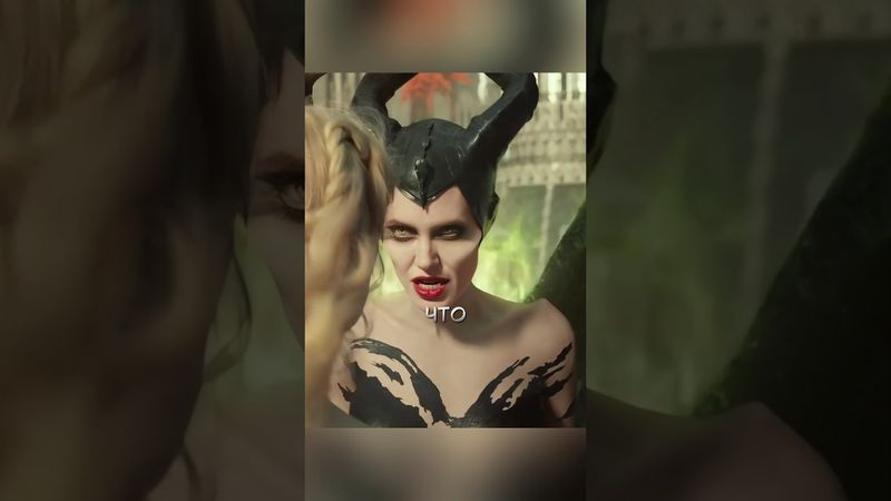 Слёзы Авроры вернули Малефисенту к жизни😢