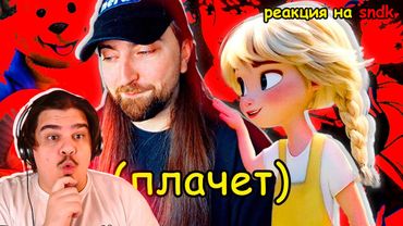 ▷ Я ПОСМОТРЕЛ ВСЕ ИИ-МУЛЬТФИЛЬМЫ... (БЕЛОВЕЖСКАЯ ПУЩА И ЧИНИЛЫ 2!) | РЕАКЦИЯ на Сыендука (sndk)