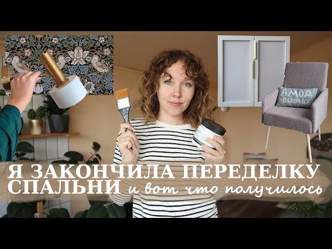 НЕБАНАЛЬНАЯ переделка шкафа и другие идеи для дома. Преображение комнаты СВОИМИ РУКАМИ