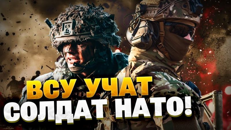 ВСУ учат НАТО! Путина можна принудить к миру? Важное заявление Зеленского!