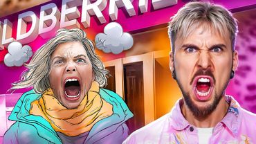 ЯРОСТЬ В ПУНКТЕ ВЫДАЧИ 🤬 / +100500