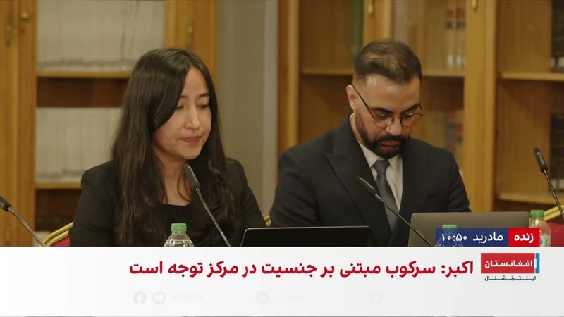 سخنان آزاده راز محمد در دادگاه مردمی محاکمه طالبان