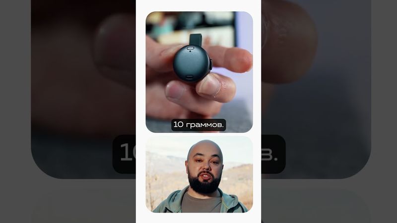 Почему все хотят этот мини-девайс?