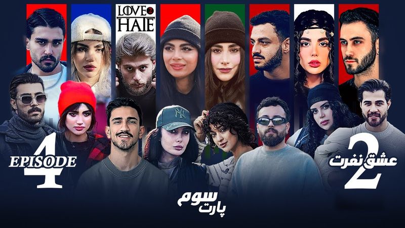 عشق و نفرت فصل دوم🤍🖤 قسمت چهارم پارت سوم | Love & Hate
