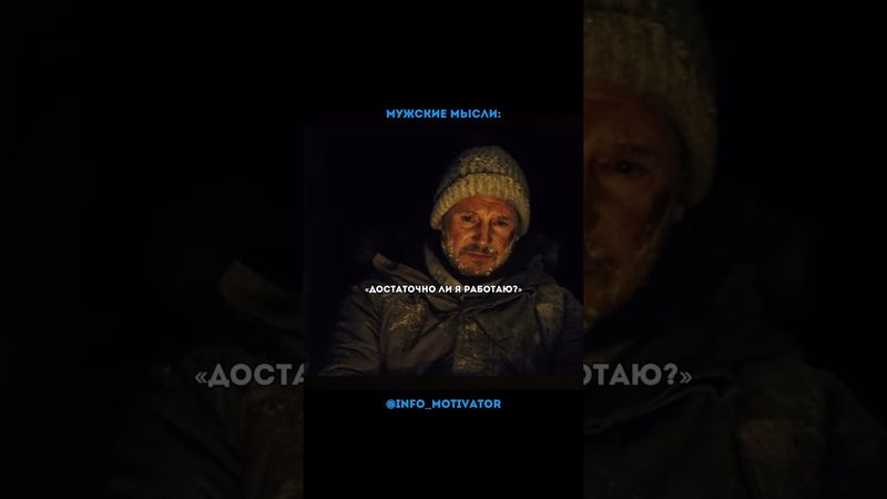 Мужские мысли🧠