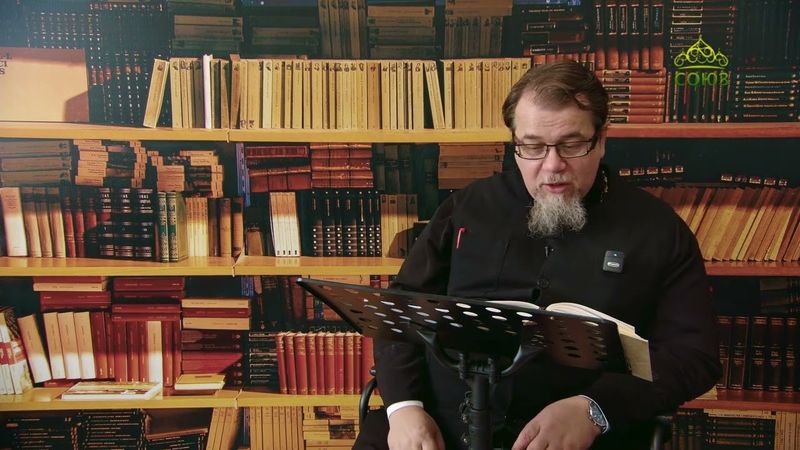 Льюис. Аскетические перевёртыши. Часть 99. Священник Константин Корепанов