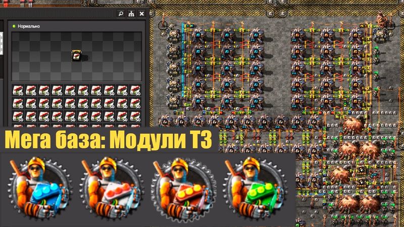 Модули T3 [Factorio SA: сезон по сити блокам #17]