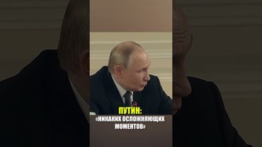 Путин заявил, что ездит в Казахстан с большим удовольствием