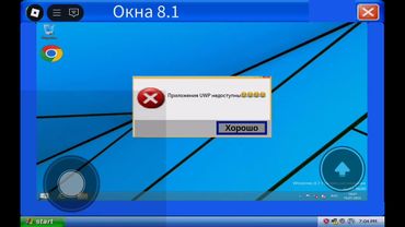 Я зашёл все в Windows в роблоксе