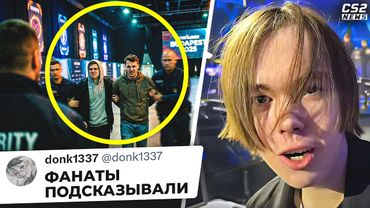 СKAНДAЛ! ФАНАТОВ СПИРИТ ВЫГНАЛИ с МАТЧА за ПОДСКАЗКИ! Новости