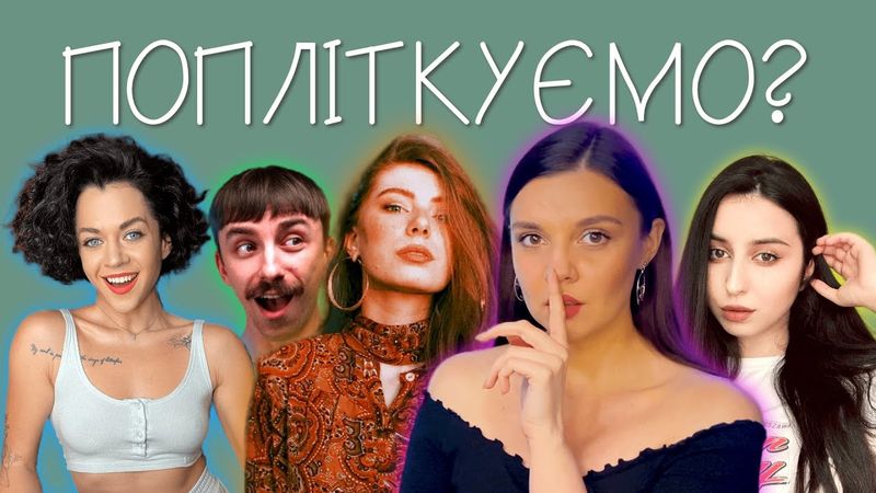 ПЛІТКАРІ УКРАЇНСЬКОГО YouTube! НОВИНИ, РЕАКЦІЇ, ОГЛЯДИ, ТЕРЕВЕНІ