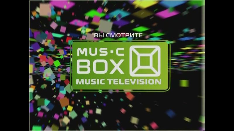 Фрагмент рекламного блока (Music Box TV, 04.10.2009)