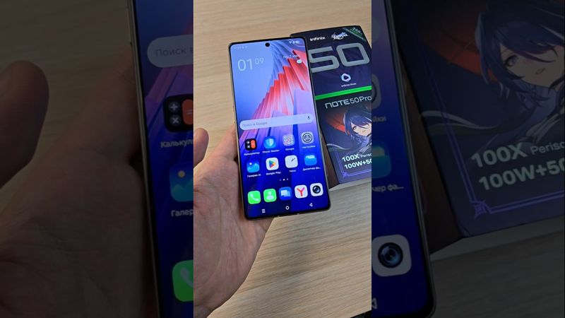 ЭТО INFINIX NOTE 50 PRO+