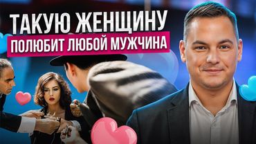 Как раскрыть в себе ЖЕНСТВЕННОСТЬ? Топ-10 ЛУЧШИХ способов привлечения внимания мужчин