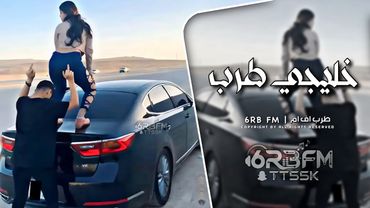 اغاني خليجي طرب - مطلوبه اكثر شيء.