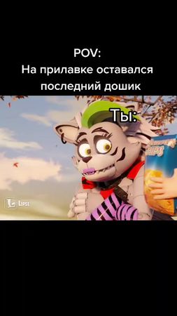 #фнаф #fnaf #глемрокчика #грегори #securitybreach #securitybreach #ро...