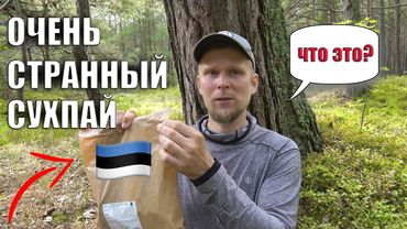 MOST STRANGE DRESS! IRP ESTONIA!