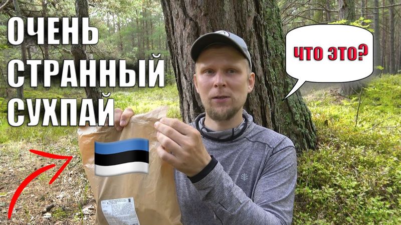 MOST STRANGE DRESS! IRP ESTONIA!