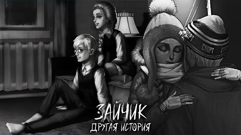 ПЕРВОЕ СВИДАНИЕ С КАТЕЙ ► ЗАЙЧИК ДРУГАЯ ИСТОРИЯ ► #6