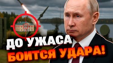 Кругом — Панцири: резиденцию Путина обнесли плотным щитом ПВО