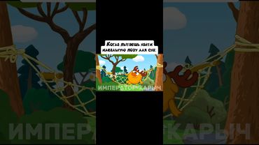 Смешарики-Мемы(159)#смешарики#популярное#подпишись#ржака#юмор#приколы#рек#реки#рекомендации#хочуврек