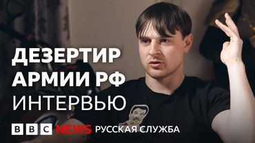 «Остросюжетный боевик, который называется „Идиотизм“»: интервью с дезертиром армии РФ