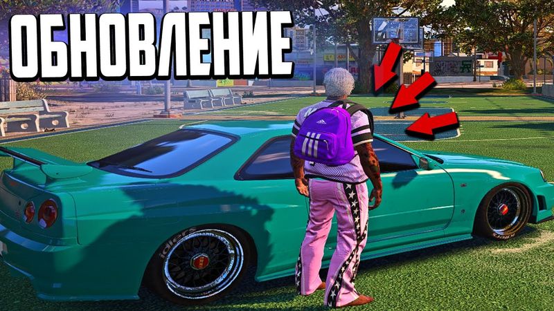ОБЗОР ОБНОВЛЕНИЯ В ГТА 5 РП! РЮКЗАКИ, НОВЫЕ КВЕСТЫ, БАЛАНС ЭКОНОМИКИ В GTA 5 RP