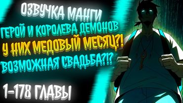 ЕГО ПРИЗВАЛИ В МИР ВЕЛИКОЙ КОРОЛЕВЫ ДЕМОНОВ, РЕШИЛ НЕ СРАЖАТЬСЯ И РАЗВИВАТЬ СВОЙ МАЛЕНЬКИЙ УГОЛОК...