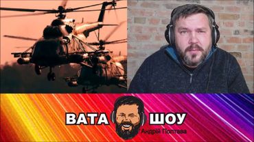 Импортозамещение украинских вертолётных двигателей  АНДРЕЙ ПОЛТАВА ВАТА ШОУ