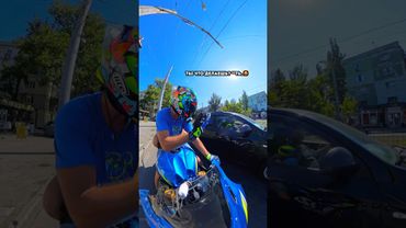 Он нас не ЗАМЕТИЛ?..🥹 Или сел за руль в нетрезвом состоянии🫣 #bikelover #мото #motoraido