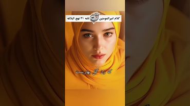 نامه ۳۱ #نهج_البلاغه