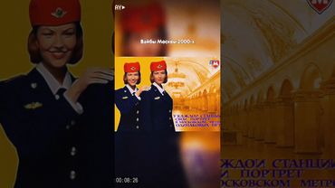 Вайб Москвы двухтысячных #москва#россия#транспорт#ностальгия#путешествия