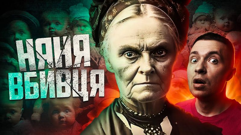 300 ЖЕРТВ 😳: НЕ ЛИШАЙТЕ ЇЙ СВОЇХ ДІТЕЙ #СТРАШНЕ