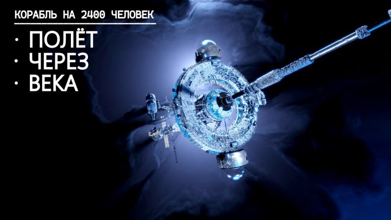 Wie man in 400 Jahren zu Proxima b gelangt – Projekt „Chrysalis“.