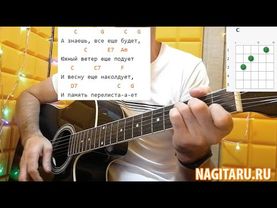 Алла Пугачева - "А ЗНАЕШЬ ВСЕ ЕЩЕ БУДЕТ". Аккорды и разбор песни на гитаре