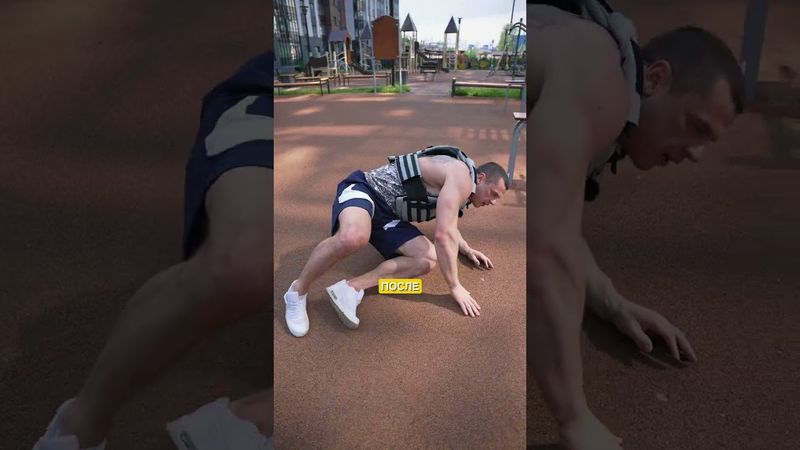 Оцени свою физическую подготовку!