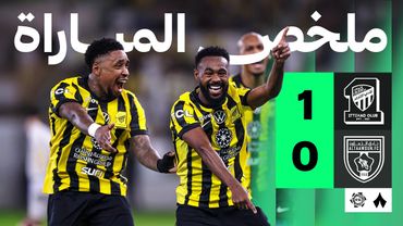 ملخص المباراة | الاتحاد 1-0 التعاون - الجولة الثالثة عشر من دوري روشن