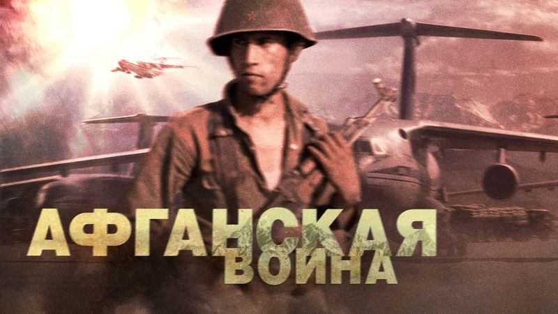 Афган (English subtitles) @Max_Katz