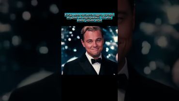 Неплохо #ЛеоДиКаприо #бокал #тост #Фильм #шампанское #мем #юмор #черныйюмор