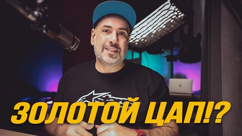 ЦАП для наушников. Что выбрать в 2025, чтобы не прогореть?