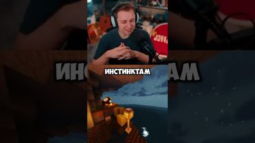 фанаты выживачей #стинт #stint #stintik #прикол #реакция