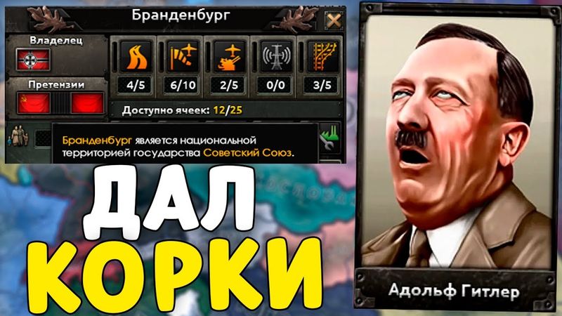 Я ДАЛ КОРКИ ВСЕМ В HOI4 - Эксперимент