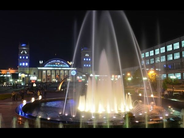 Фонтан в Харькове. Харьковский вокзал. Светящийся фонтан.