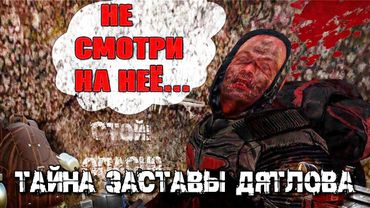 СЕКРЕТЫ ЗОНЫ STALKER | TRUE STALKER