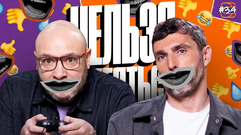 Нельзя смеяться | Смех с водой, Мортал комбат, истории | Генич, Баженов