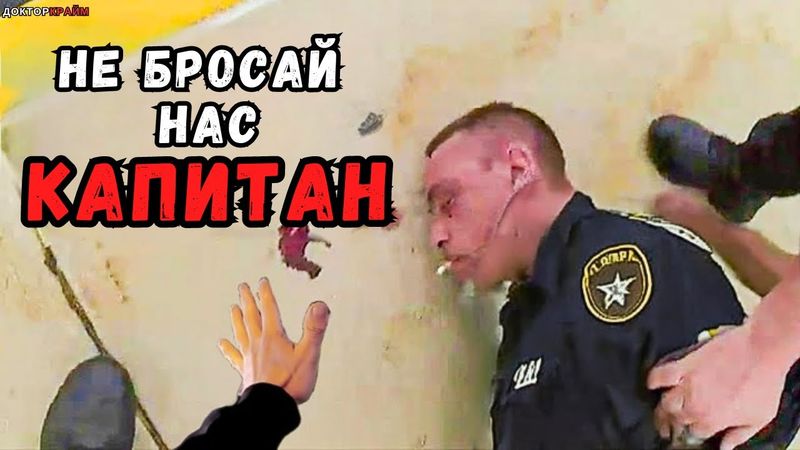 Когда ПОЛИЦЕЙСКИЕ чуть не ПОГИБЛИ на месте преступления