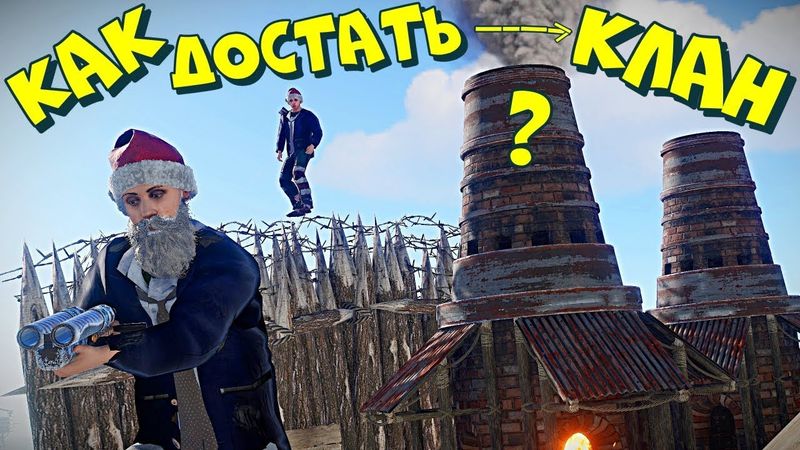 КАК ИГРАТЬ ЧТОБЫ ВАС ОБЯЗАТЕЛЬНО ЗАРЕЙДИЛИ! ГАЙД по ВЫЖИВАНИЮ! ОБУЧЕНИЕ для СТАРИЧКОВ!