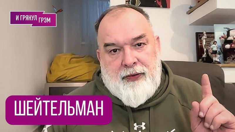 ШЕЙТЕЛЬМАН: "Зеленский должен признать ошибку или..". Схема с Кремлем, два соглашения по Украине